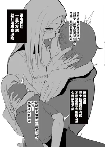 [Armadillo Daiji] Kanesae Haraeba, Cosplay demo Hame temo Kureru Gal o Te ni Iremashita Fhentai - Page 37