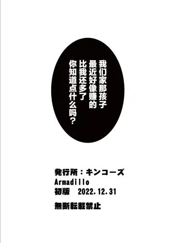 [Armadillo Daiji] Kanesae Haraeba, Cosplay demo Hame temo Kureru Gal o Te ni Iremashita Fhentai - Page 42