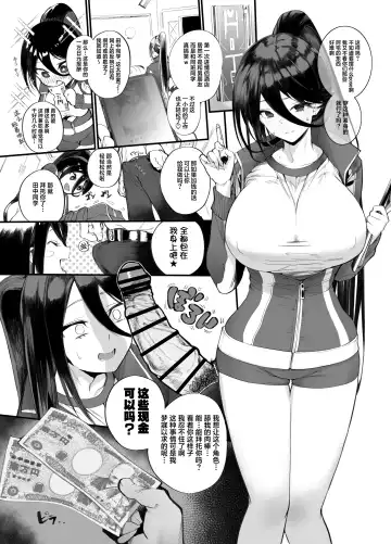 [Armadillo Daiji] Kanesae Haraeba, Cosplay demo Hame temo Kureru Gal o Te ni Iremashita Fhentai - Page 59