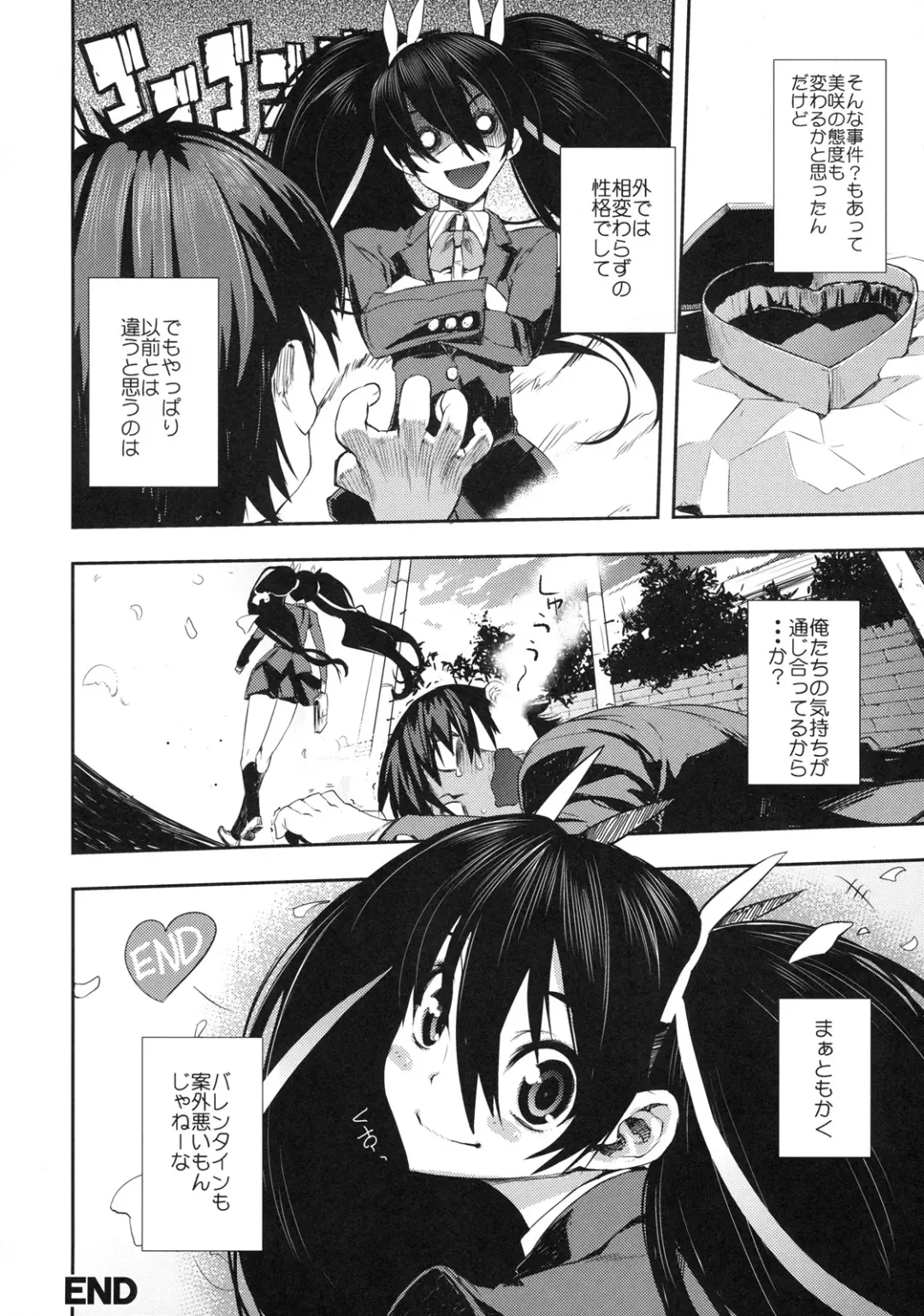 Shinzui Valentine Special Vol. 1 Fhentai.net - Page 43