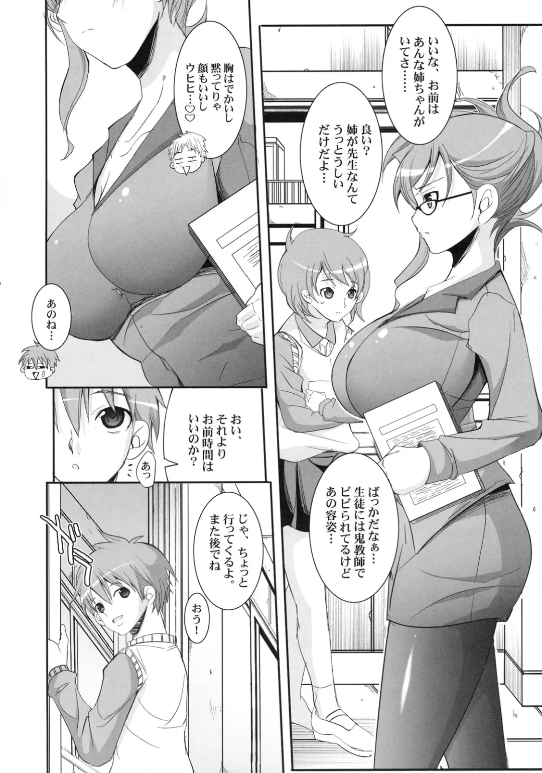 Shinzui Valentine Special Vol. 1 Fhentai.net - Page 65