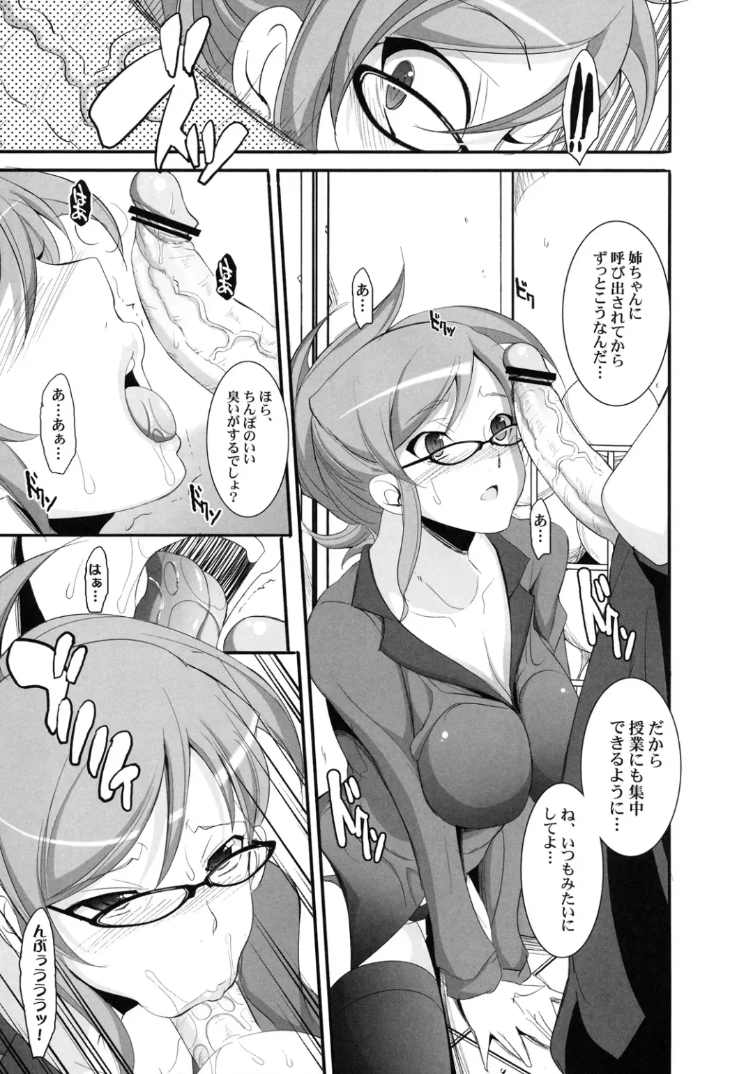 Shinzui Valentine Special Vol. 1 Fhentai.net - Page 70