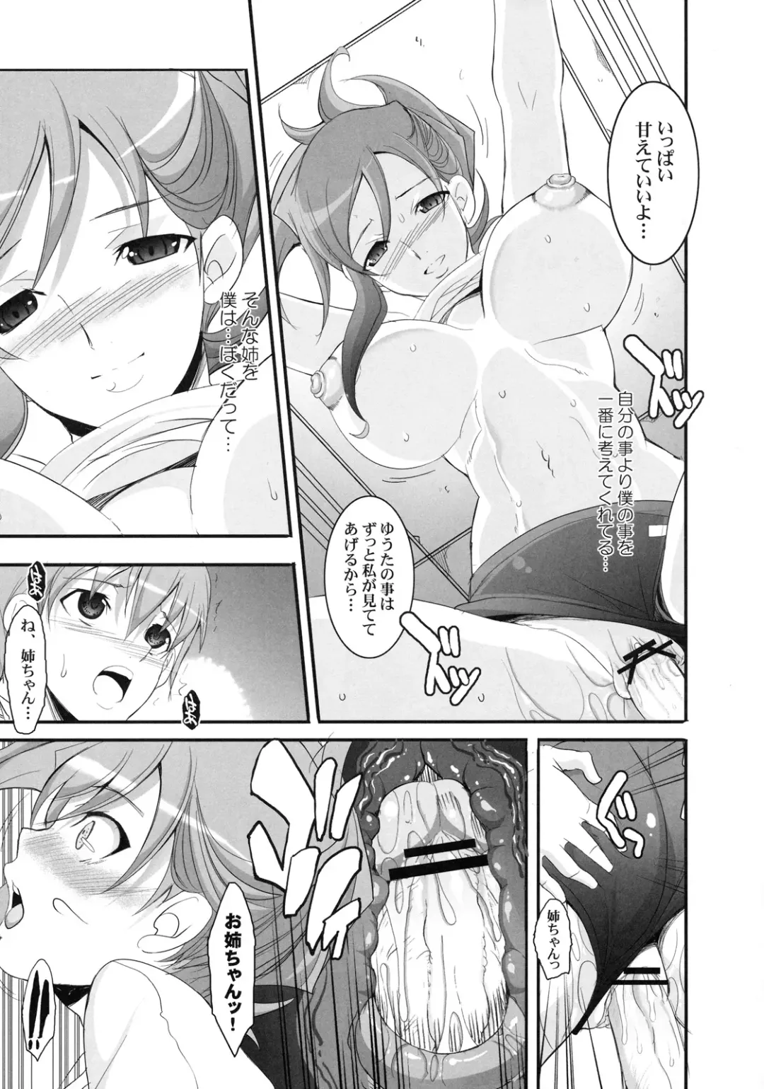 Shinzui Valentine Special Vol. 1 Fhentai.net - Page 78