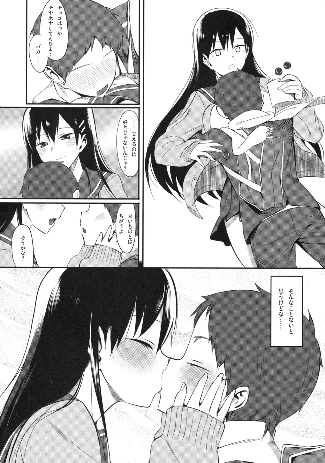 Shinzui Valentine Special Vol. 1 Fhentai.net - Page 87