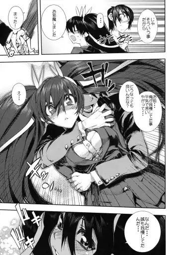 Shinzui Valentine Special Vol. 1 Fhentai.net - Page 30