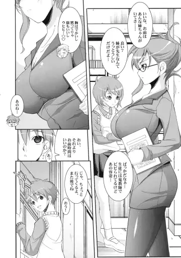 Shinzui Valentine Special Vol. 1 Fhentai.net - Page 65