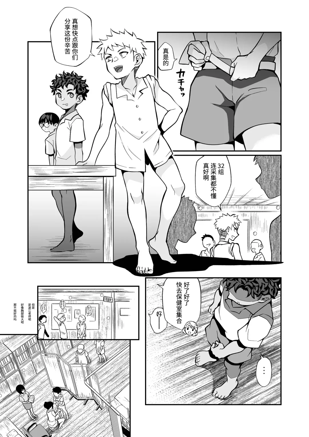 [Teritama Potekora] Seitsu Dystopia | 精通反乌托邦 Fhentai.net - Page 12