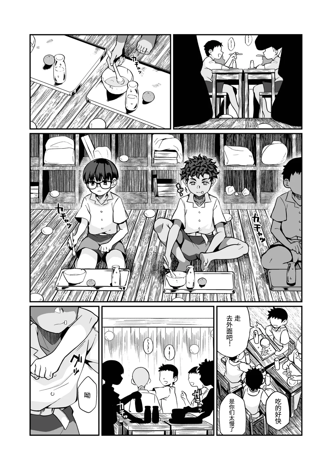 [Teritama Potekora] Seitsu Dystopia | 精通反乌托邦 Fhentai.net - Page 21