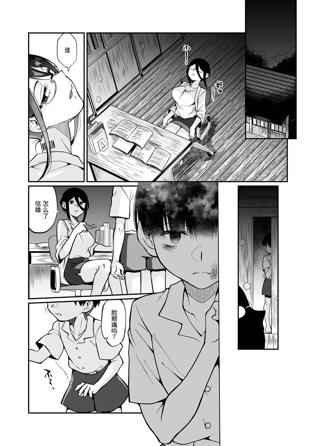 [Teritama Potekora] Seitsu Dystopia | 精通反乌托邦 Fhentai.net - Page 41