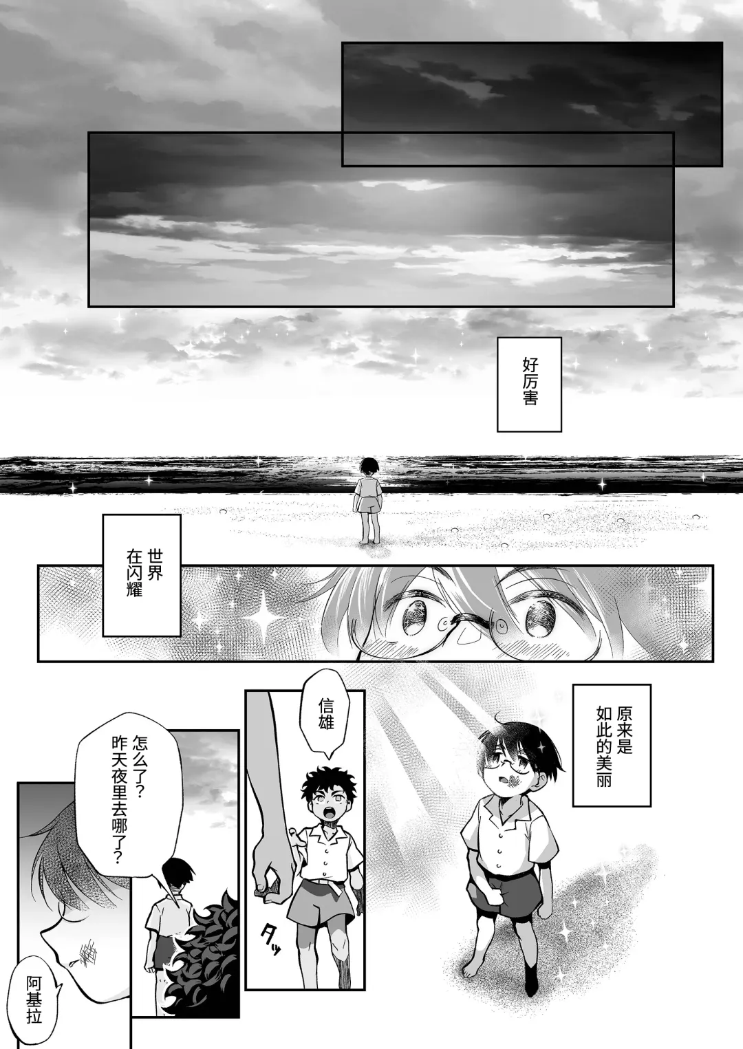 [Teritama Potekora] Seitsu Dystopia | 精通反乌托邦 Fhentai.net - Page 44