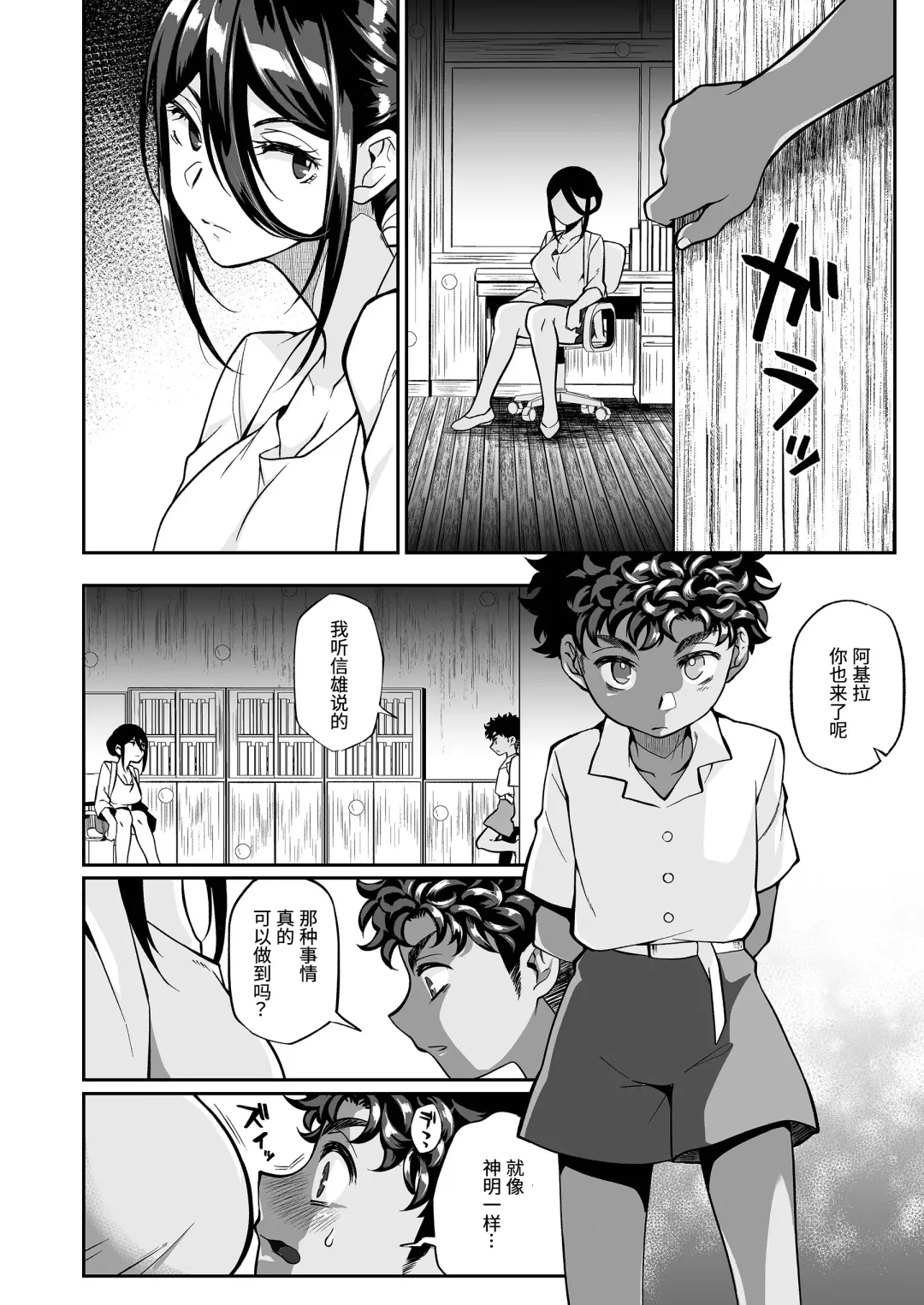 [Teritama Potekora] Seitsu Dystopia | 精通反乌托邦 Fhentai.net - Page 53