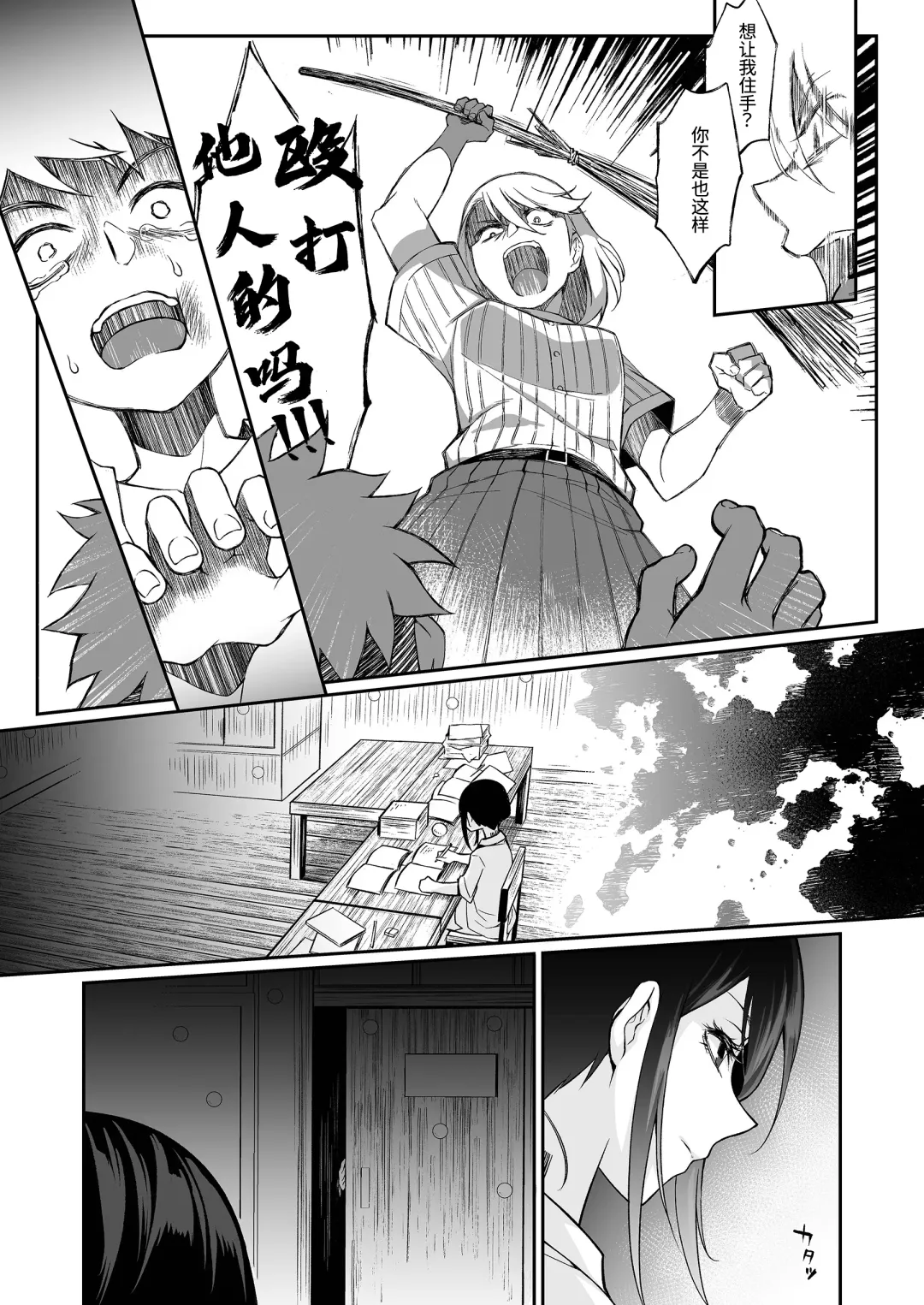 [Teritama Potekora] Seitsu Dystopia | 精通反乌托邦 Fhentai.net - Page 80