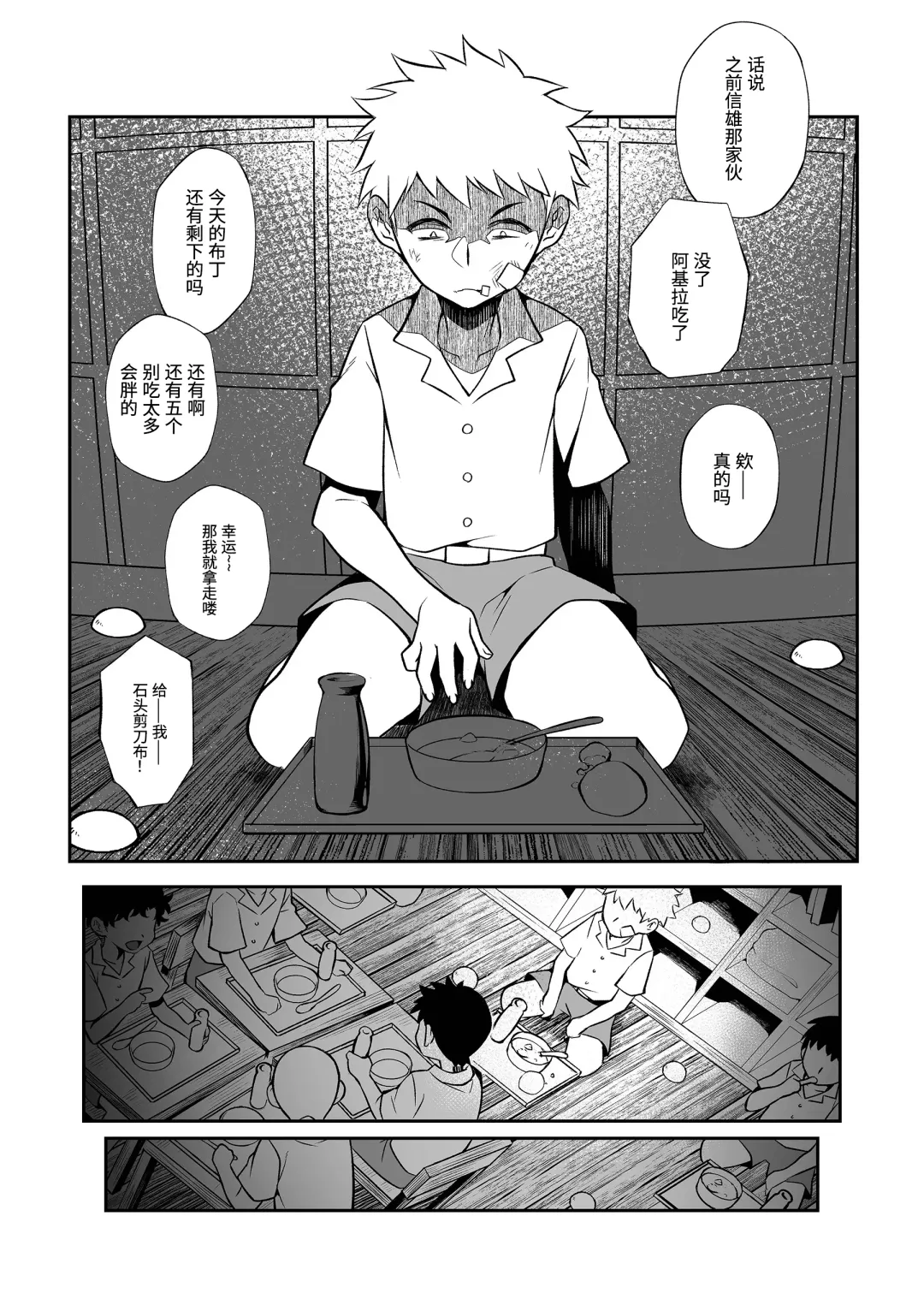 [Teritama Potekora] Seitsu Dystopia | 精通反乌托邦 Fhentai.net - Page 91