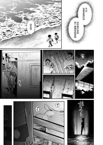 [Teritama Potekora] Seitsu Dystopia | 精通反乌托邦 Fhentai.net - Page 36