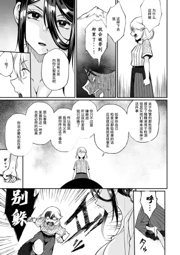 [Teritama Potekora] Seitsu Dystopia | 精通反乌托邦 Fhentai.net - Page 82