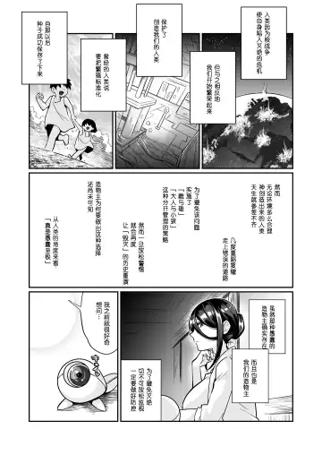 [Teritama Potekora] Seitsu Dystopia | 精通反乌托邦 Fhentai.net - Page 87