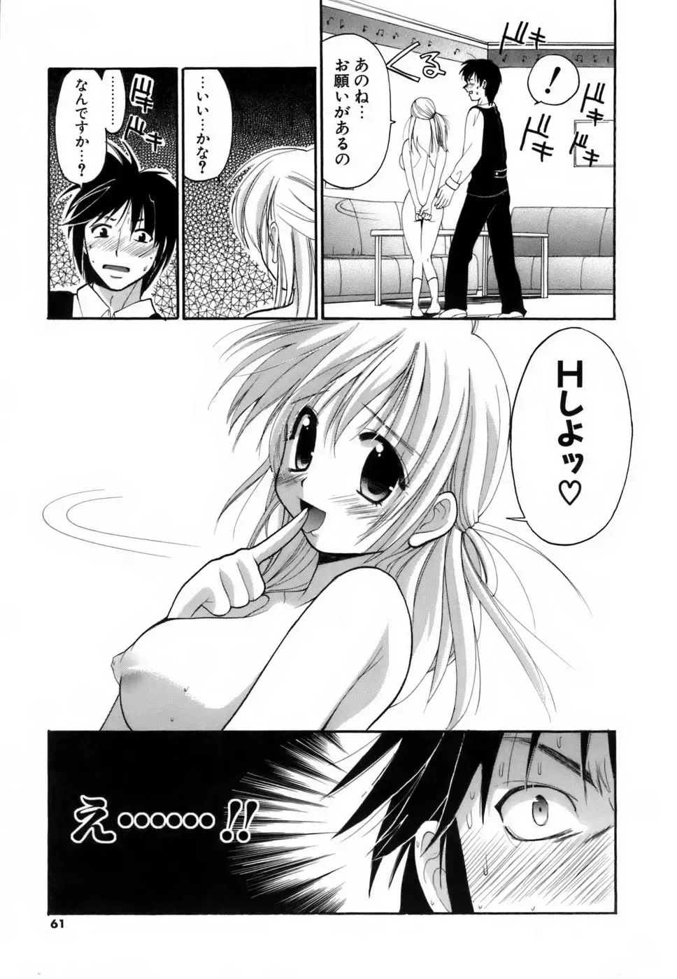 [Kojima Saya] Love Iro Fhentai.net - Page 60