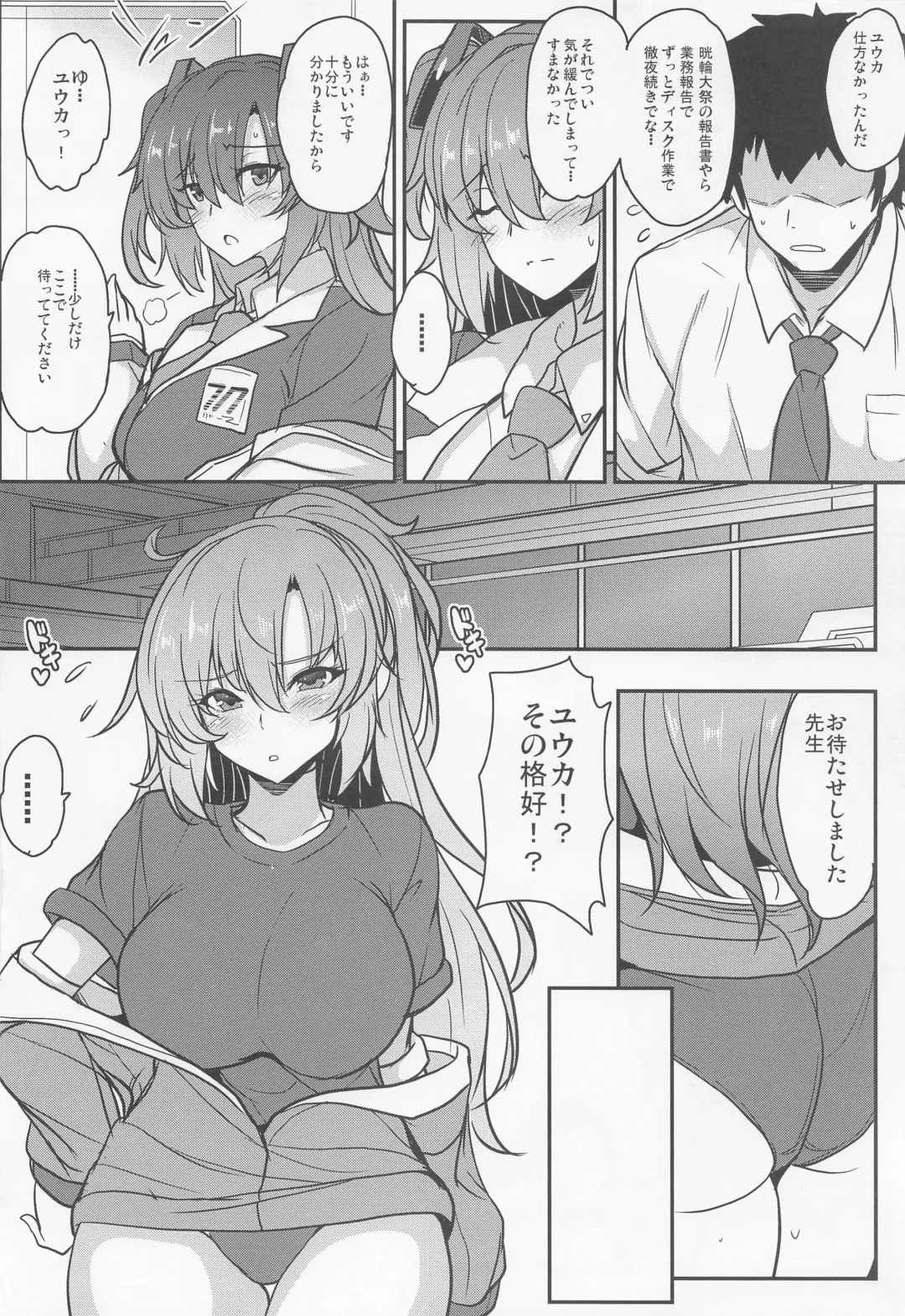 [Yasakani An] Blue Passion shell Fhentai - Page 5