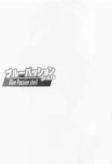[Yasakani An] Blue Passion shell Fhentai - Page 22