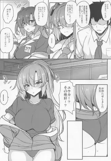 [Yasakani An] Blue Passion shell Fhentai - Page 5