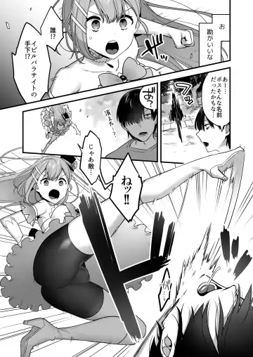 [Yamanashi Yuuya] Aku no Tesaki ni Natta node. ~Mahou Shoujo o Ryoujoku Shimasu~ Fhentai.net - Page 11