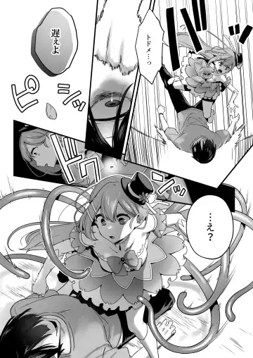 [Yamanashi Yuuya] Aku no Tesaki ni Natta node. ~Mahou Shoujo o Ryoujoku Shimasu~ Fhentai.net - Page 12