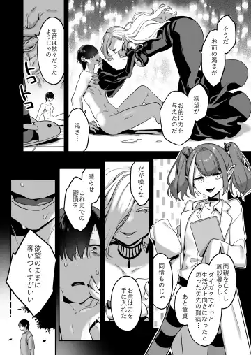 [Yamanashi Yuuya] Aku no Tesaki ni Natta node. ~Mahou Shoujo o Ryoujoku Shimasu~ Fhentai.net - Page 20