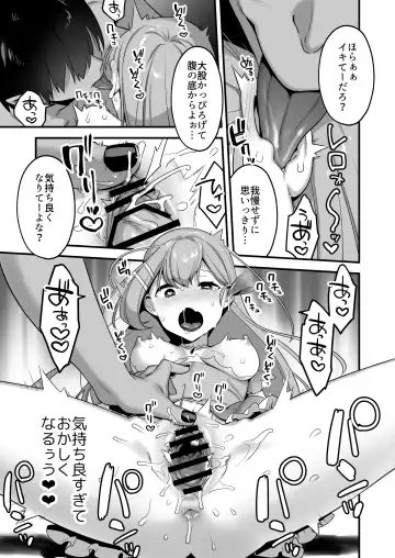 [Yamanashi Yuuya] Aku no Tesaki ni Natta node. ~Mahou Shoujo o Ryoujoku Shimasu~ Fhentai.net - Page 39