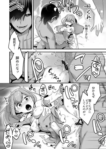 [Yamanashi Yuuya] Aku no Tesaki ni Natta node. ~Mahou Shoujo o Ryoujoku Shimasu~ Fhentai.net - Page 40