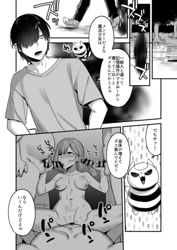 [Yamanashi Yuuya] Aku no Tesaki ni Natta node. ~Mahou Shoujo o Ryoujoku Shimasu~ Fhentai.net - Page 44