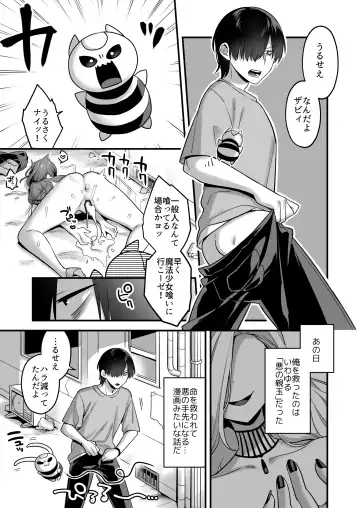 [Yamanashi Yuuya] Aku no Tesaki ni Natta node. ~Mahou Shoujo o Ryoujoku Shimasu~ Fhentai.net - Page 5