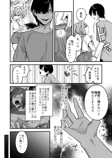 [Yamanashi Yuuya] Aku no Tesaki ni Natta node. ~Mahou Shoujo o Ryoujoku Shimasu~ Fhentai.net - Page 8