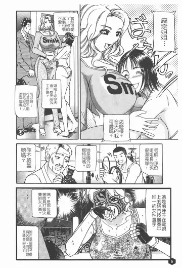 [Taneichi] Nie - The Bandage Man Fhentai.net - Page 8