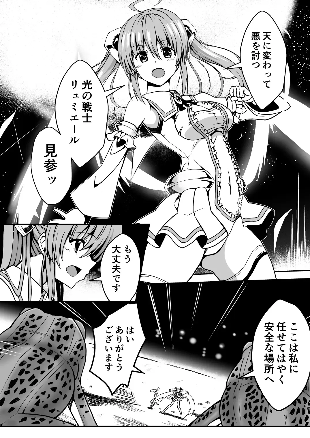 Rankou Tenshi Lumiere ~Kaeru ni Okasare Naedoko ni Sareta Shoujo no Matsuro~ Fhentai - Page 4