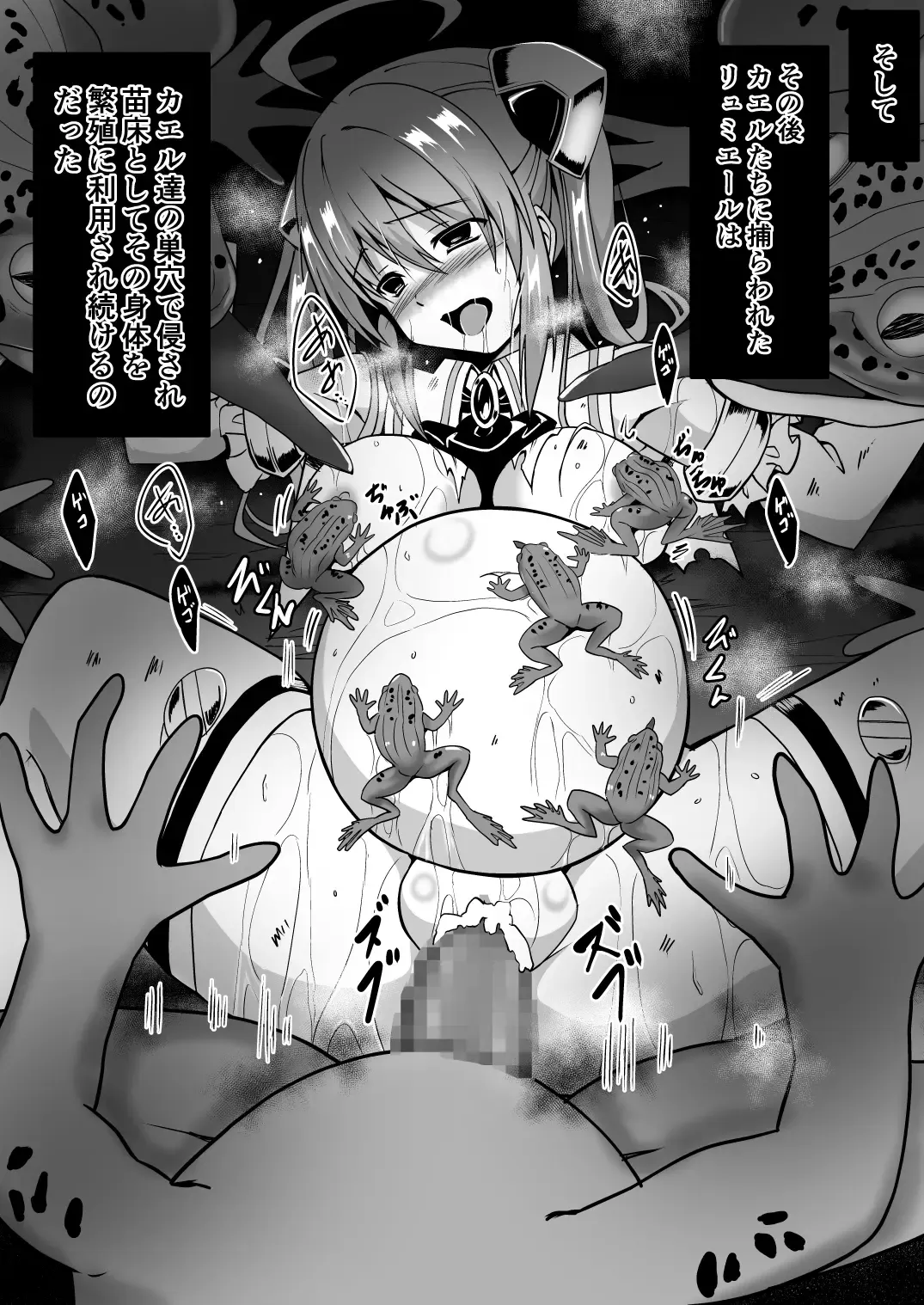 Rankou Tenshi Lumiere ~Kaeru ni Okasare Naedoko ni Sareta Shoujo no Matsuro~ Fhentai - Page 40