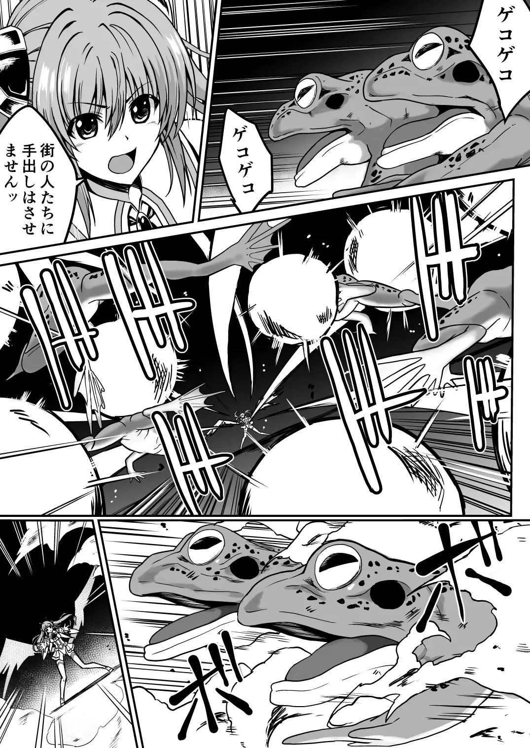 Rankou Tenshi Lumiere ~Kaeru ni Okasare Naedoko ni Sareta Shoujo no Matsuro~ Fhentai - Page 5