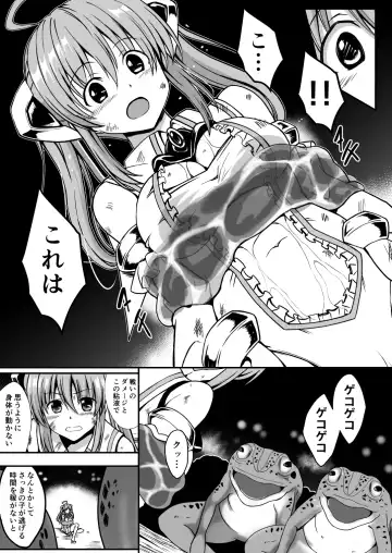 Rankou Tenshi Lumiere ~Kaeru ni Okasare Naedoko ni Sareta Shoujo no Matsuro~ Fhentai - Page 11