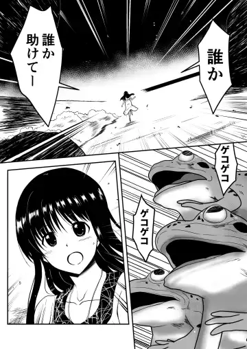 Rankou Tenshi Lumiere ~Kaeru ni Okasare Naedoko ni Sareta Shoujo no Matsuro~ Fhentai - Page 2