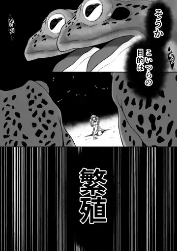 Rankou Tenshi Lumiere ~Kaeru ni Okasare Naedoko ni Sareta Shoujo no Matsuro~ Fhentai - Page 20