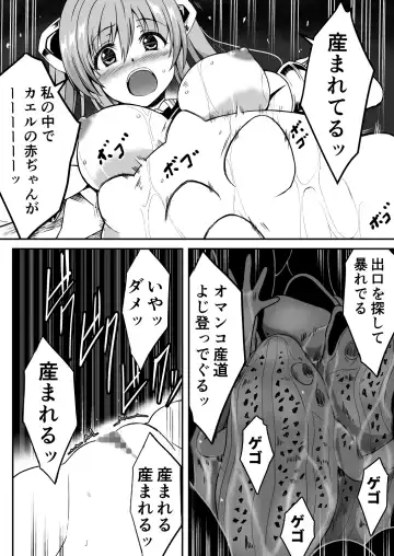 Rankou Tenshi Lumiere ~Kaeru ni Okasare Naedoko ni Sareta Shoujo no Matsuro~ Fhentai - Page 35