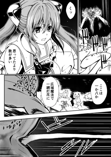 Rankou Tenshi Lumiere ~Kaeru ni Okasare Naedoko ni Sareta Shoujo no Matsuro~ Fhentai - Page 6