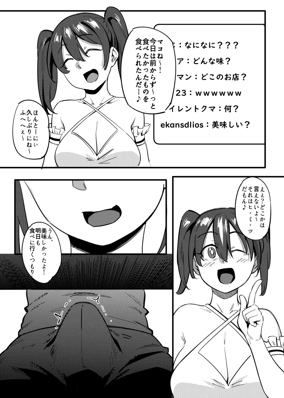 [Meido Sushi] Tonari no Haruka-san Fhentai.net - Page 19