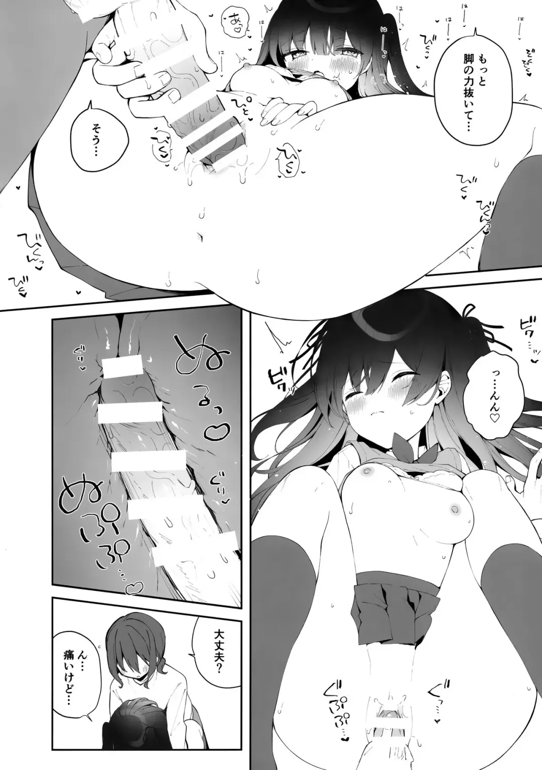 [Hisagi] Sherupinku Fhentai - Page 5