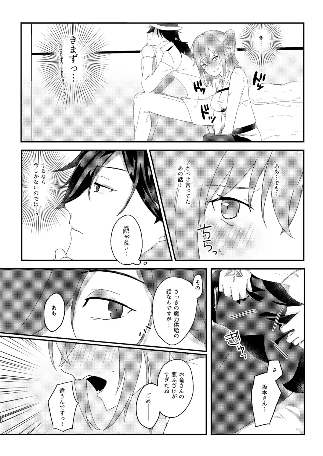 [Shinonome Mizuki] Ryouma-san to Business Ecchi Suru Hon Fhentai.net - Page 5