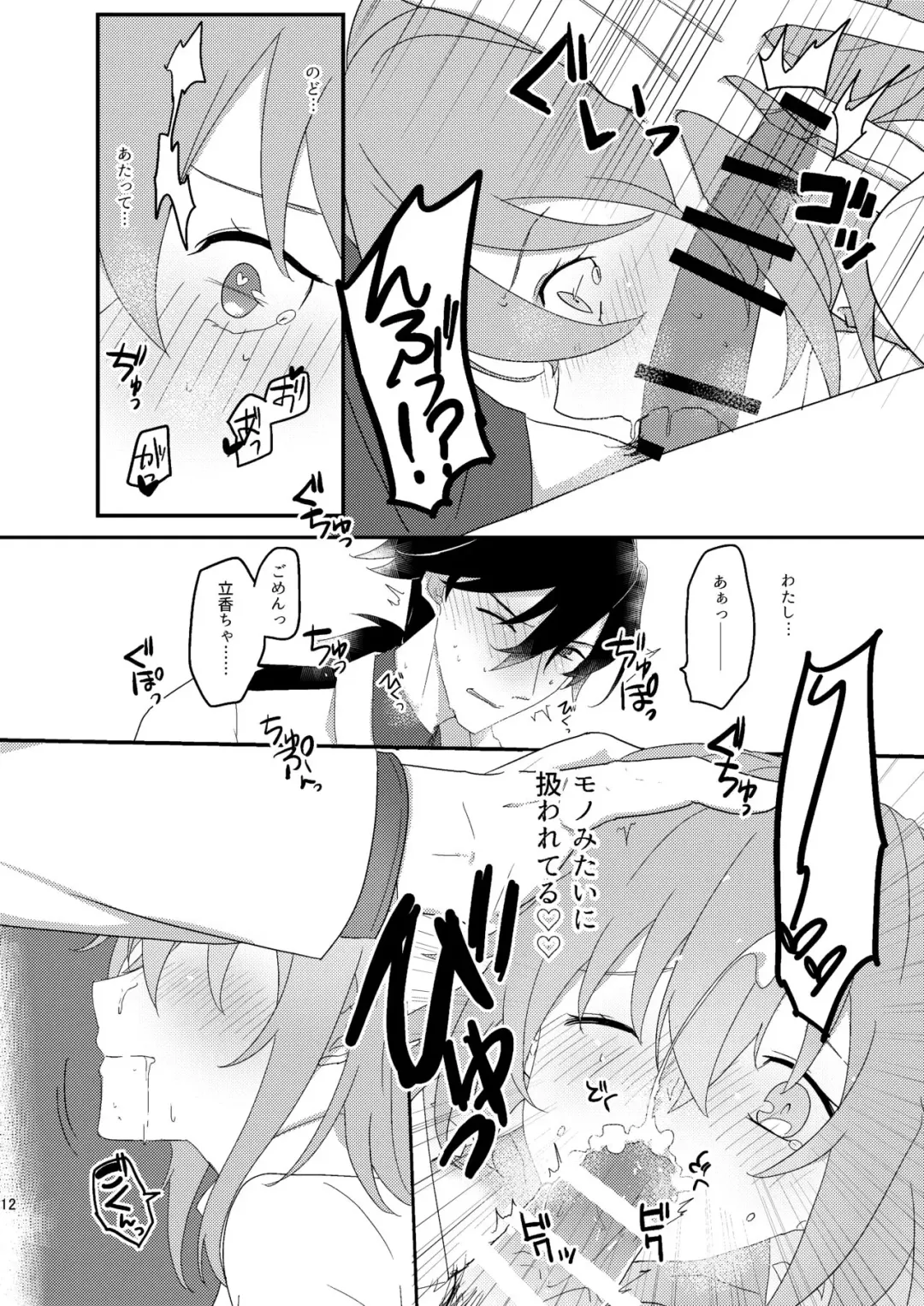 [Shinonome Mizuki] Ryouma-san to Business Ecchi Suru Hon Fhentai.net - Page 9