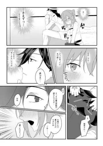 [Shinonome Mizuki] Ryouma-san to Business Ecchi Suru Hon Fhentai.net - Page 5