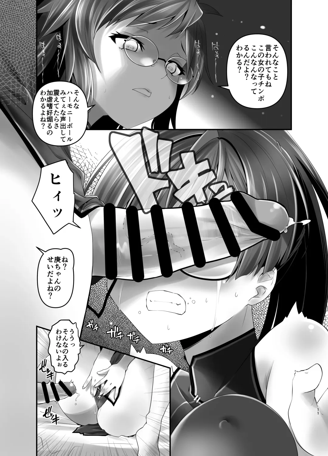 [Kanoe] Ore ga Bunretsu shite Isekai de TS suru Hanashi 5 Fhentai.net - Page 10