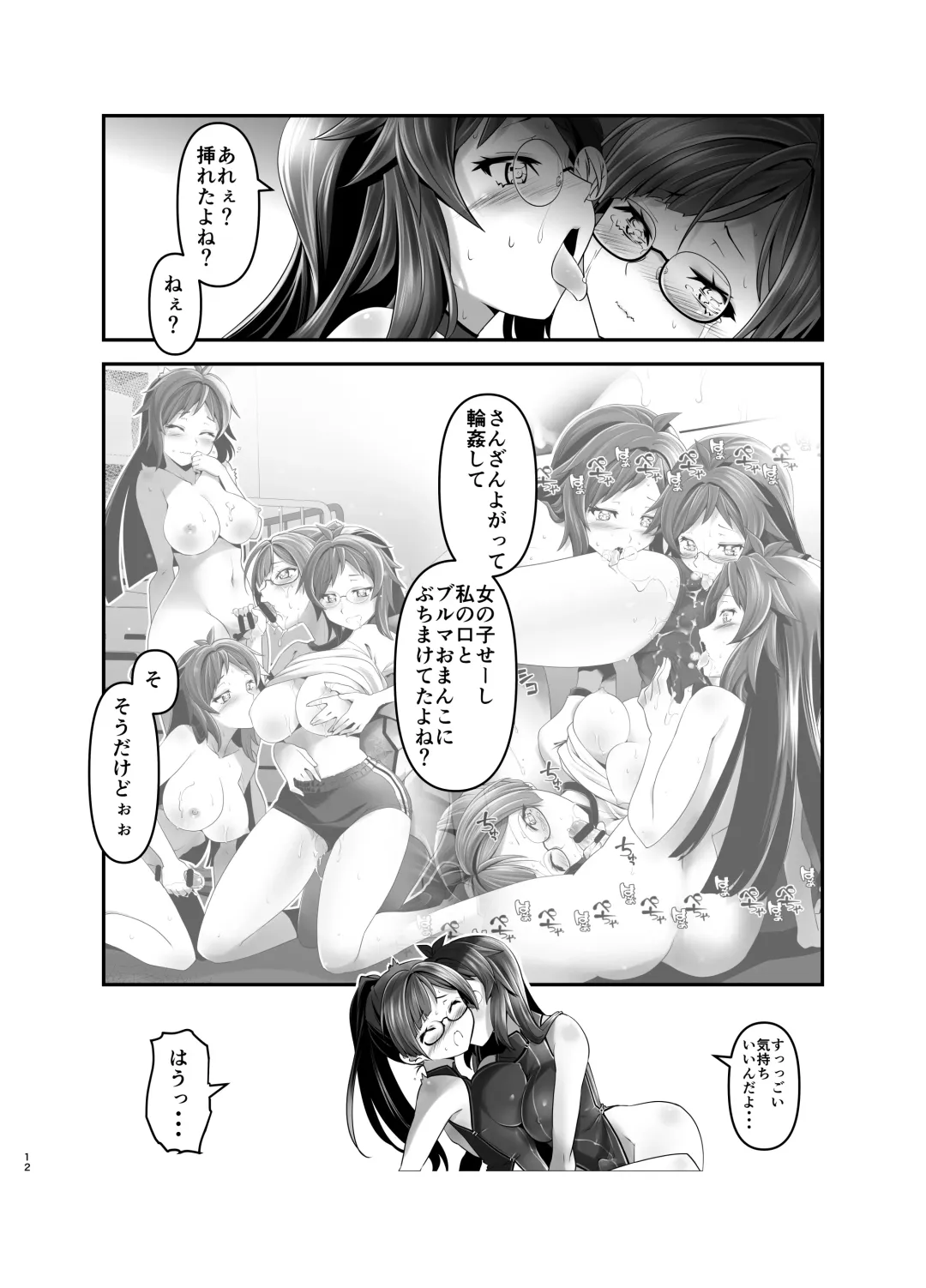 [Kanoe] Ore ga Bunretsu shite Isekai de TS suru Hanashi 5 Fhentai.net - Page 11