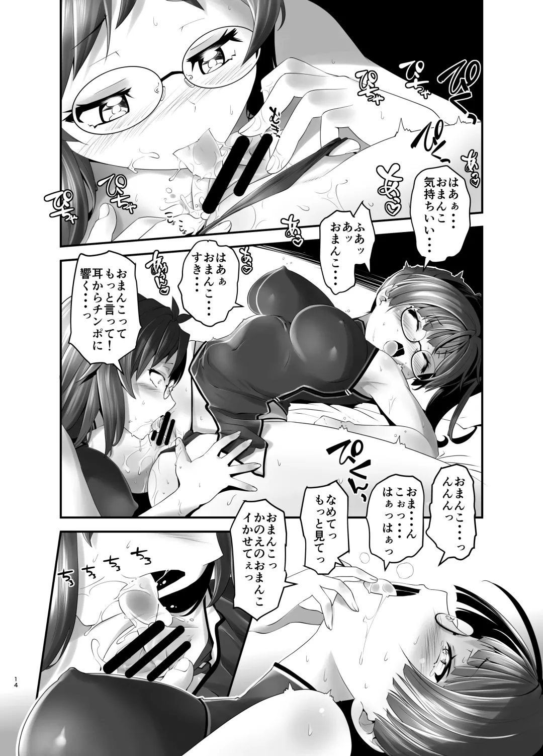 [Kanoe] Ore ga Bunretsu shite Isekai de TS suru Hanashi 5 Fhentai.net - Page 13