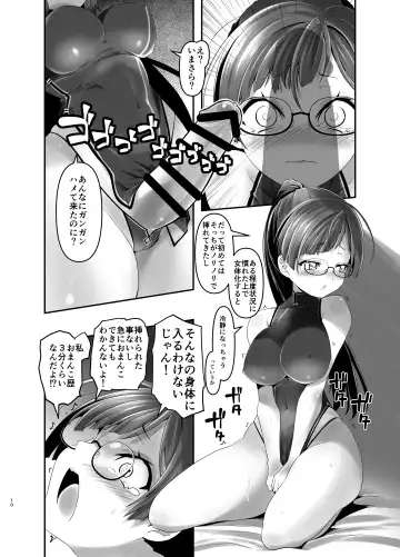 [Kanoe] Ore ga Bunretsu shite Isekai de TS suru Hanashi 5 Fhentai.net - Page 9